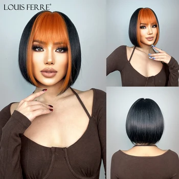 Короткие прямые синтетические парики Черные смешанные рыжевато-оранжевые парики для женщин из натуральных волос с челкой Термостойкие повседневные парики для косплея