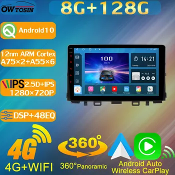 8 Core 8G + 128G Автомобильный Мультимедийный Для Kia RIO 2 RIO2 JB 2016-2020 Радио GPS Навигация DAB Авто 4G LTE 360 Панорамное Головное Устройство WiFi