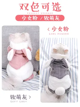 Одежда для кошек, Котята, домашнее животное котенка, осень и зима, Милый осенний костюм четвероногого кота, зимняя тряпичная кукла, защита от ворса