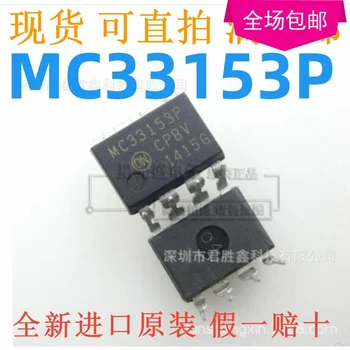 100% Оригинальный Новый MC33153 MC33153P DIP8 IGBT