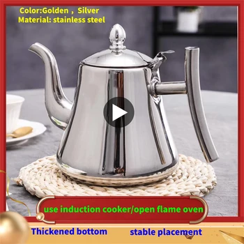 Чайник из нержавеющей стали толщиной 304, Золотисто-серебристый с заваркой для чая, Цветочный чайник для чая Улун, Коммерческий Чайник для ресторана отеля