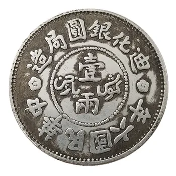 Бюро Дихуа Изготовило один или два Памятных серебряных доллара за шесть лет древнекитайского ремесла по украшению дома #0299