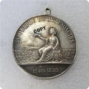 Tpye # 11 Россия: посеребренные медали / КОПИИ медалей, памятные монеты-реплики монет, медальные монеты, предметы коллекционирования