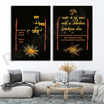 санскритский плакат асато маа садгамайя санскритская шлока, тат твам аси санскритская шлока индийское украшение йога искусство медитация плакат