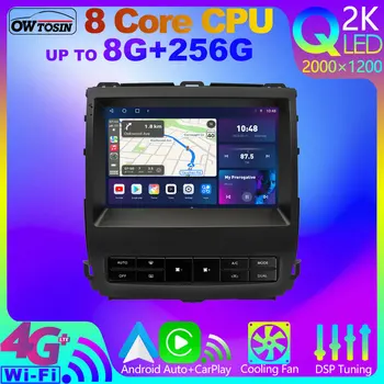 Owtosin QLED 2K Android 12, 8G + 256G GPS Автомобильное Радио Для Toyota Land Cruiser Prado 120 LC120 LEXUS GX 470 2002-2009 WiFi CarPlay OBD