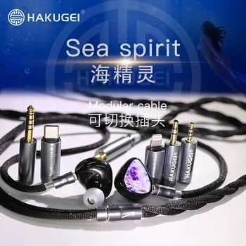 Наушники-вкладыши HAKUGEI Sea Spirit с двойным магнитным приводом IEM, ультра Мощные басовые наушники, модульный штекер от 5 до 1 0,78 мм