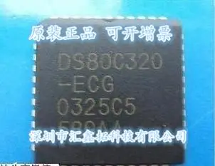DS80C320-ЭКГ DS80C320