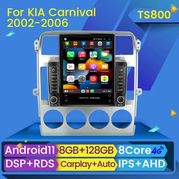 Android 11 автомобильный радиоприемник Встроенный Carplay Auto для Kia Carnival UP GQ 2002 2003 2004 2005 2006 GPS Navi Мультимедийный автомобильный стерео 2 Din
