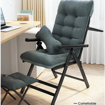 Компьютерный стул Студенческий стул со спинкой, складной диван, чехол для шезлонга, кресло для отдыха, Ленивый стул, Два офисных артефакта, общежитие