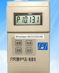 Цифровой барометр FYP-2 с температурой на высоте и цифровым барометром высоты