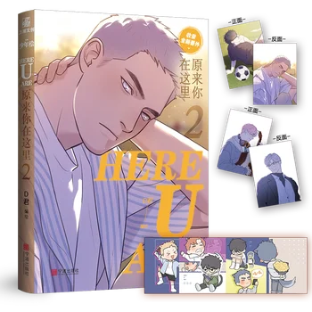 Новое ЗДЕСЬ Вы НАЙДЕТЕ Оригинальный Комикс 2-го тома D Jun Works Li Huan, Yu Yang Youth Campus Boys Love BL Manga Fiction Book