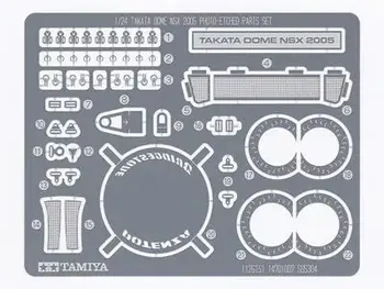 Tamiya 12615 1/24 Dome NSX 2005 для модели 24287/24291
