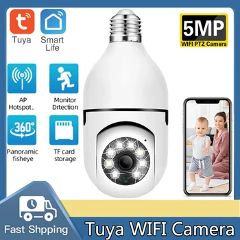 Внутренняя IP-камера Tuya с лампочкой Wi-Fi 5MP, 5-Мегапиксельная мини-камера наблюдения Tuya для умного дома, Видеоняня, Видеоняня для домашних животных