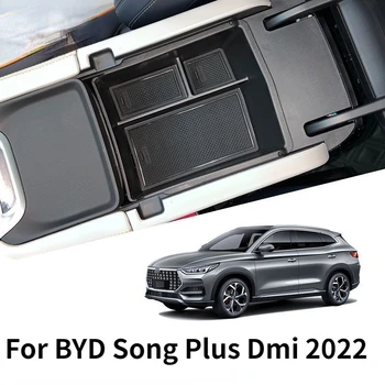 Для BYD Song plus DM-i EV 2022-2023 Центральный Подлокотник Верхний/Нижний ящик для хранения Большой Емкости Органайзер для интерьера Автомобильные Аксессуары