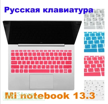 Силиконовый гель для клавиатуры США, защитная пленка для защиты кожи, русскоязычный ноутбук для Xiaomi Mi Notebook Air 13.3 13