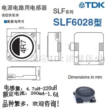 Оригинальный новый 100% SLF6028T-330MR69-PF 6x6x2.8 33uH 690mA SMD индуктор питания с намоткой