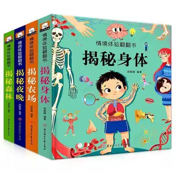 4 Книги, Ситуационный опыт китайских детей, 3D-перевернутая детская книжка с картинками, трехмерная детская книга для чтения для детей