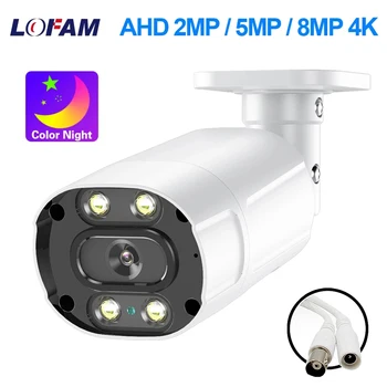 4K 8MP AHD камера 5MP 2MP CCTV Видеонаблюдение Домашняя безопасность Наружная водонепроницаемая Аналоговая цветная камера ночного видения 1080P