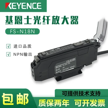 Волоконный усилитель KEYENCE FS-N18N Инфракрасный Волоконный датчик с двойным цифровым дисплеем