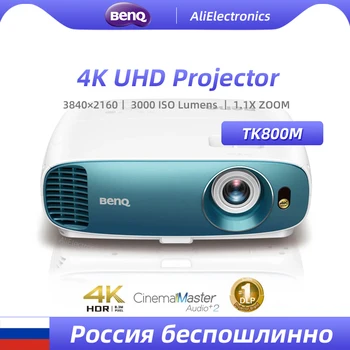 Проектор для домашнего кинотеатра BenQ TK800M 4K UHD с HDR и HLG | 3000 люмен Rec.709 Video Beamer Cinema