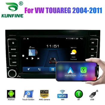 Автомагнитола Android 2 Din для VW TOUAREG 2004-2011 Автомобильный стерео Автомобильный Мультимедийный Видео DVD-плеер GPS-навигация Carplay