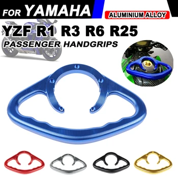 Для Yamaha YZF R1 R3 R6 R25 YZFR6 YZF-R3 Аксессуары Для Мотоциклов Пассажирские Рукоятки Рукоятка Бака Поручень Ручка Подлокотник