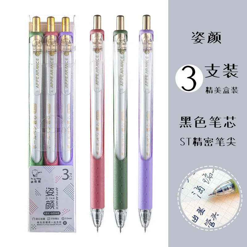 3ШТ. Быстросохнущая ручка с нейтральным нажимом ST Ручка Ins Японская студенческая кисть для высокой красоты, вопрос BlackPen Специально для экзамена . ' - ' . 5