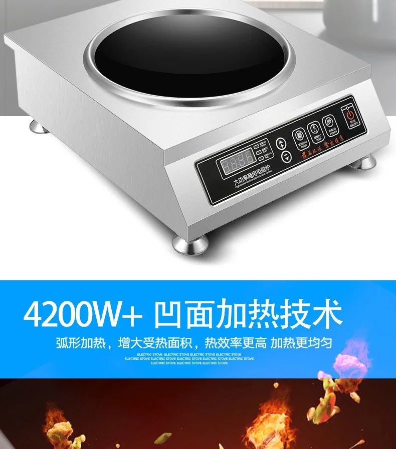 TS-4200коммерческая Индукционная Плита Вогнутая Электрическая Фритюрница Высокой Мощности мощностью 4200 Вт, Сковорода Для Бытовой Жарки, Вогнутая Индукционная Плита . ' - ' . 3