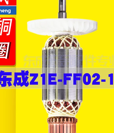 Z1E-FF02-110 режущий станок с ротором Dongcheng stone marble machine аксессуары 04 для долбежной резки камня в статоре . ' - ' . 2