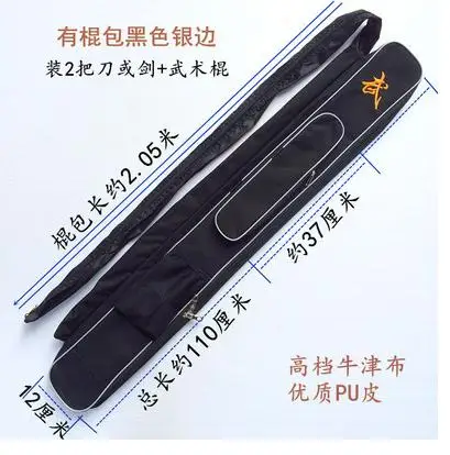Высокое качество Оксфорд вышивка ушу меч сумки нож многофункциональный набор для боевых искусств тай-чи кендо кунг-фу сумка . ' - ' . 5