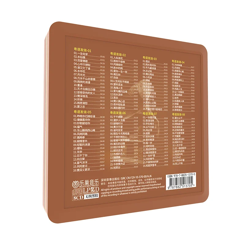 Кантонские старые песни, компакт-диск китайской классической музыки, 8CD/коробка . ' - ' . 1
