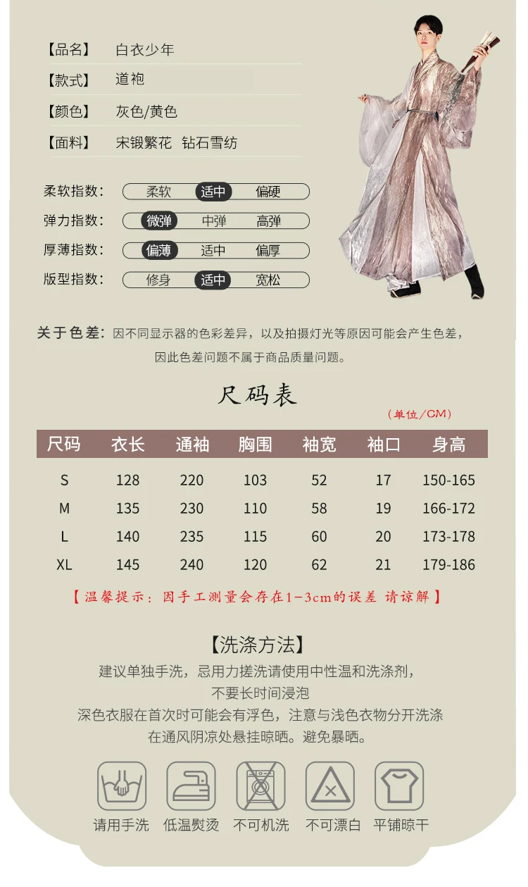 Мужской и женский костюм эпохи Мин Хань, не древний, полный комплект халата с прямым воротником в китайском стиле . ' - ' . 5